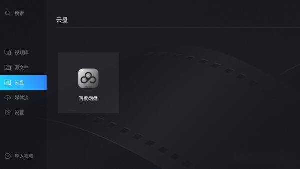 存储视频播放  第1张