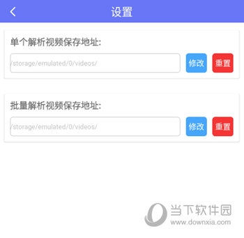 存储视频播放地址