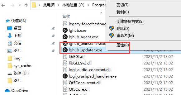 为什么罗技驱动加载资源总是在转动，该如何解决？