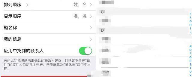 存储联系人信息