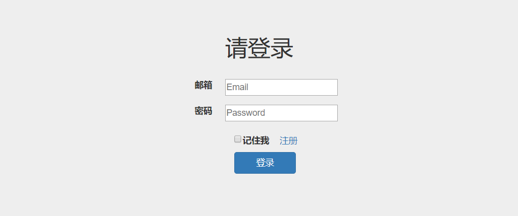 bootstrap网站登录页面