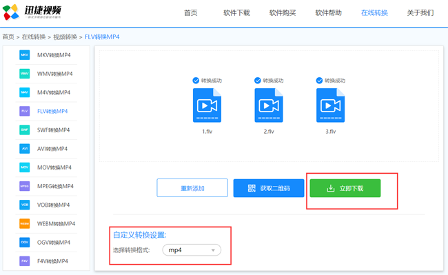 存储视频文件下载  第1张