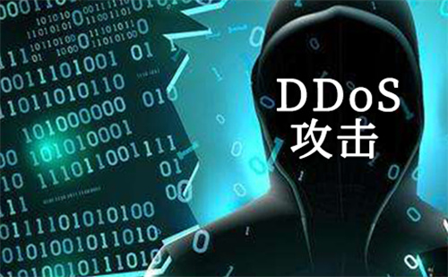 如何有效防御DDoS攻击并保障网络安全？  第1张