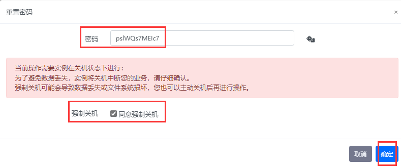 如何在服务器上修改FTP账号的密码？  第1张