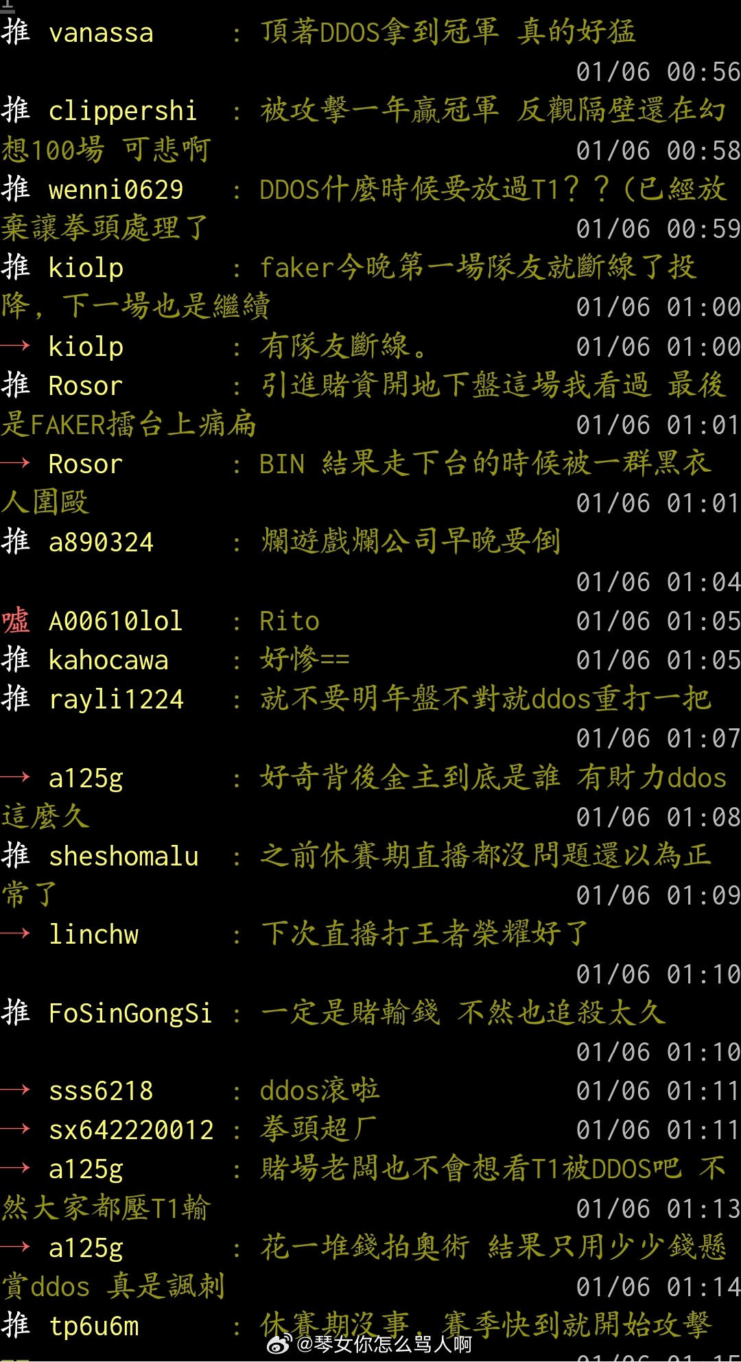 ddos被攻击  第1张