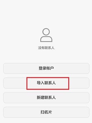 存储联系人设置在哪里找