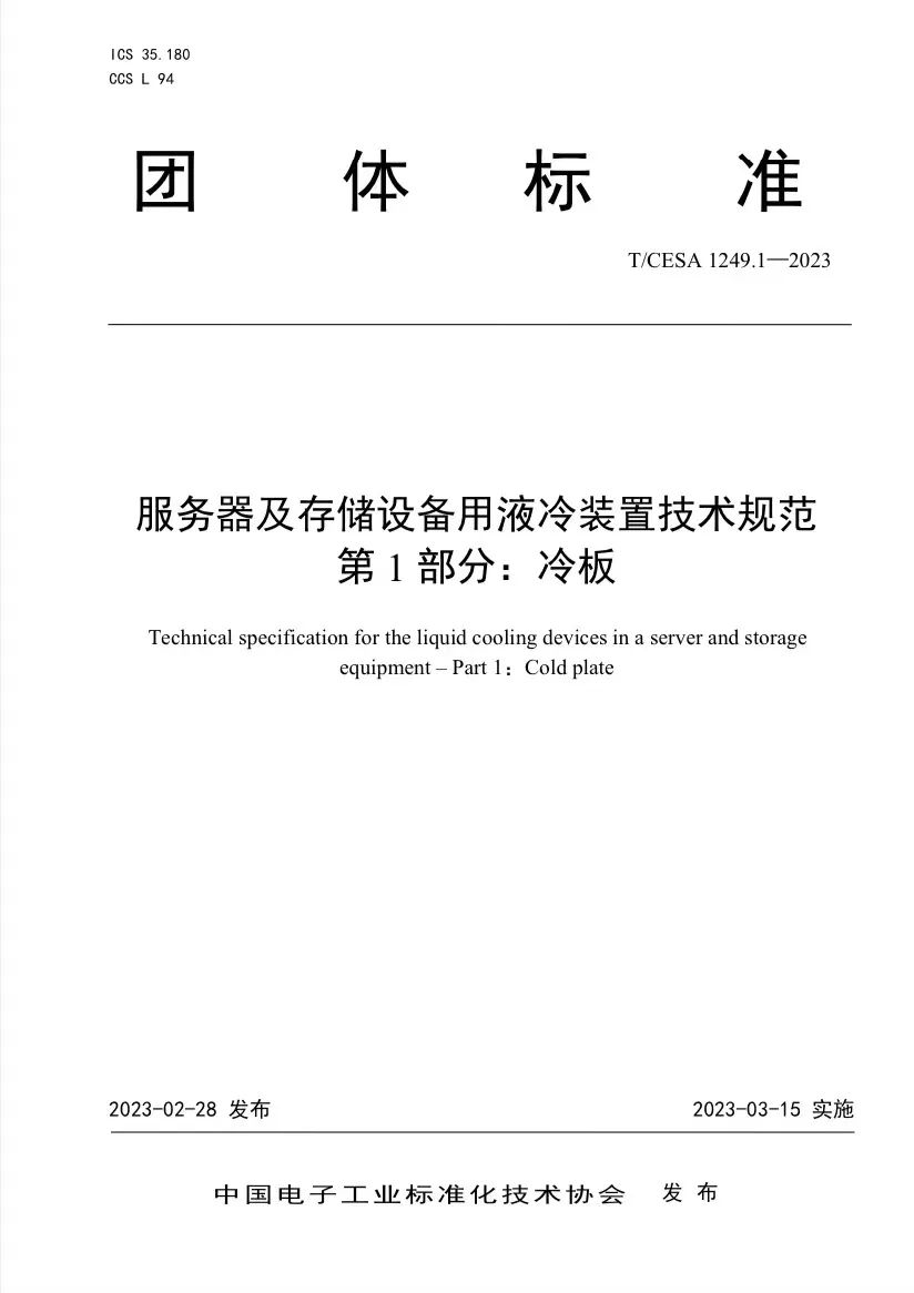 存储设备规范  第1张