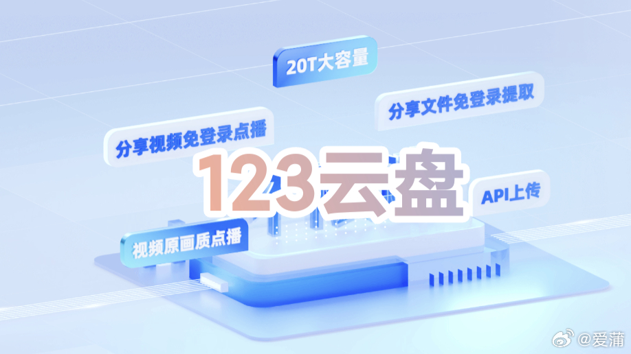百度云盘的服务器究竟位于何处？  第1张