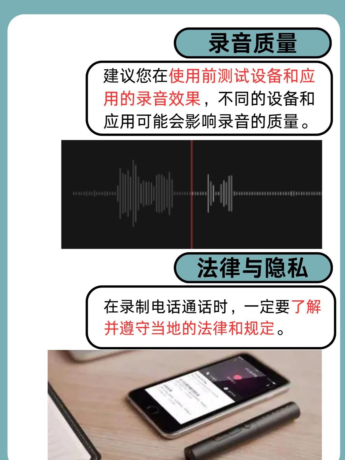 存储能存通话录音吗