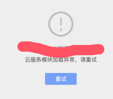 为什么下载融e通时会遇到服务器无法加载的问题？  第1张