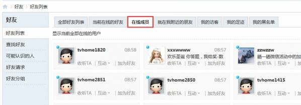 如何在Discuz网站中添加和管理友情链接？