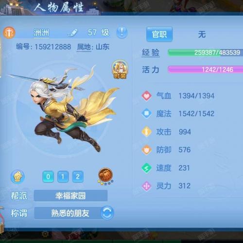哪个服务器是神武4手游中玩家数量最少的？  第1张