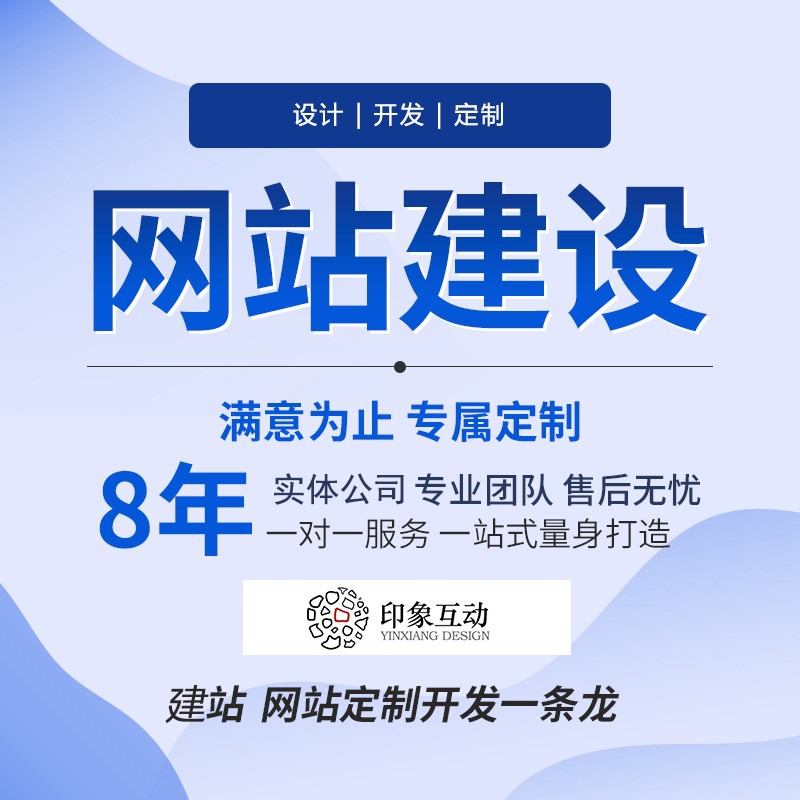 品牌的佛山网站建设价格_定制双品牌