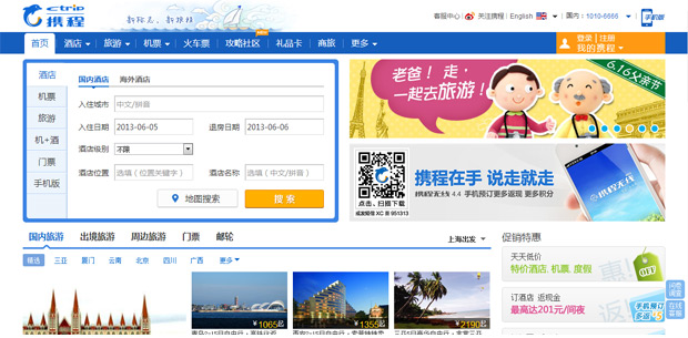 携程一生旅行为什么改版