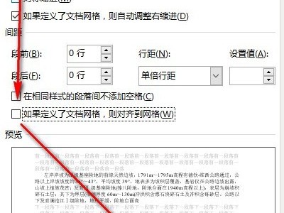 为什么上下行距一样但是他