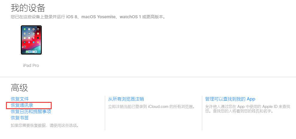 为什么iphone通讯录会显示空间不足  第1张