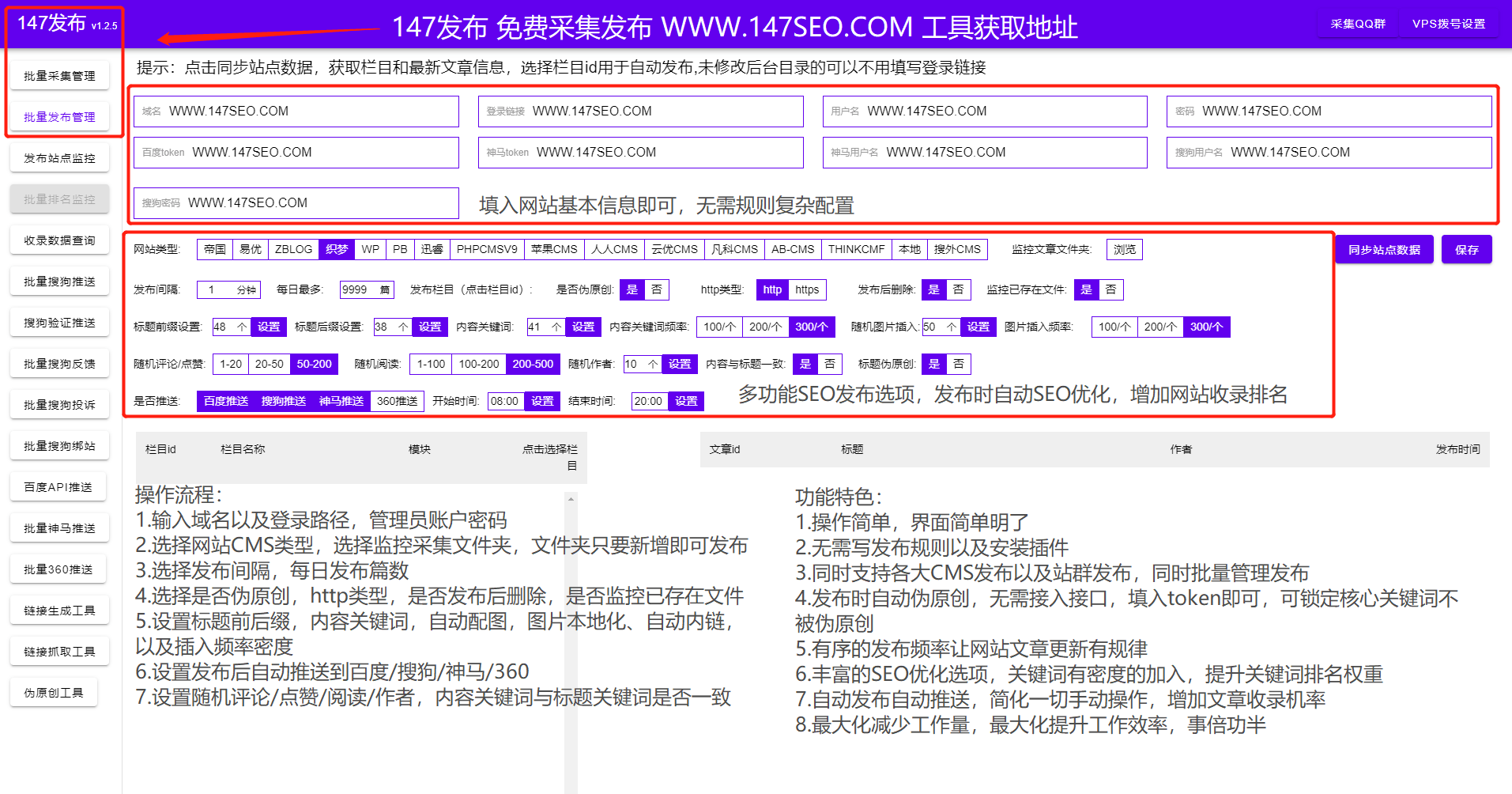 如何在织梦系统中实现首页、栏目页、内页友情链接的分别显示？