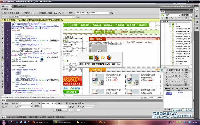 如何修改Dede织梦横排登录框？实用经验分享！