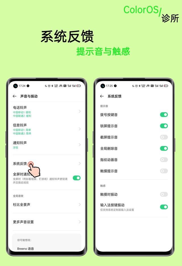 为什么特别关心没有声音oppo  第1张