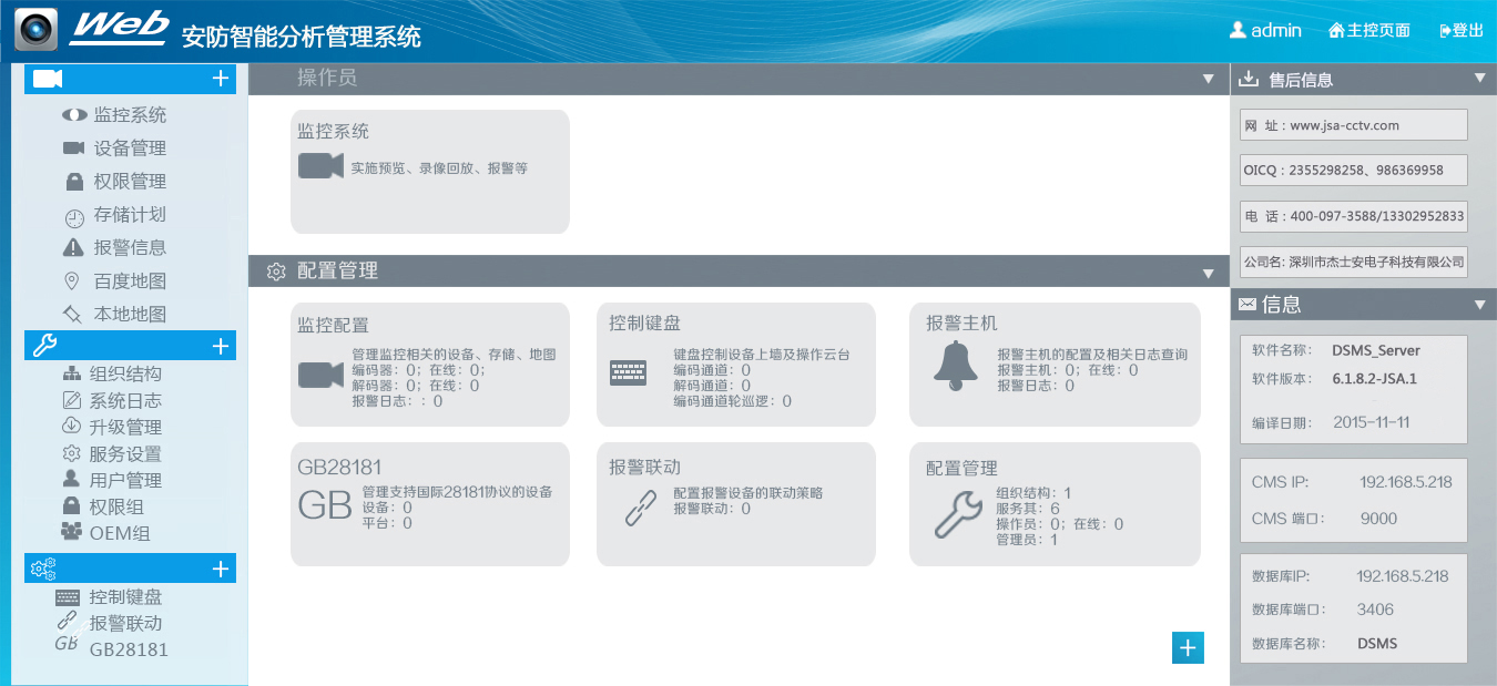存储管理软件  第1张