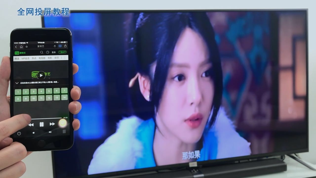 ipad爱奇艺为什么没有TV投屏  第1张