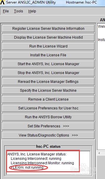 ansys12 license报错