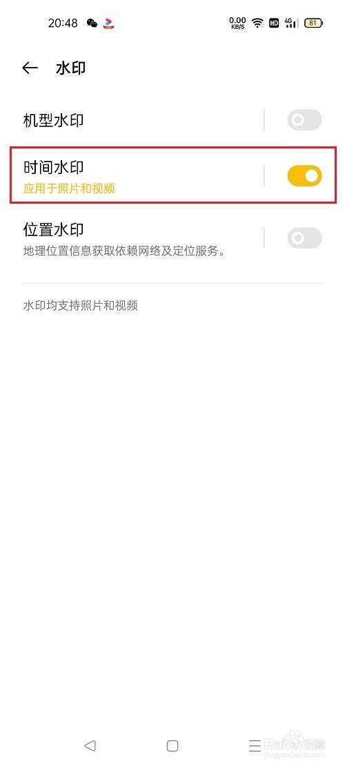 oppo手机拍照为什么没有时间水印了