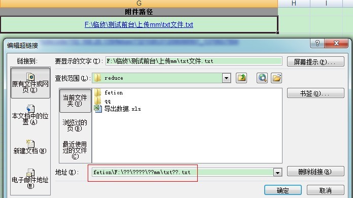poi超链接报错