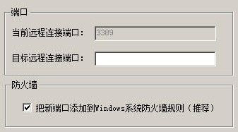 安全组放行端口_端口插入安全组