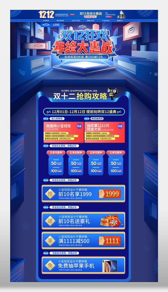 DDoS防护双十二促销活动