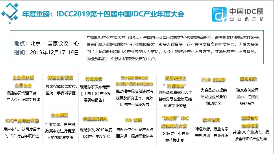 北京idc企业排名,附详细介绍