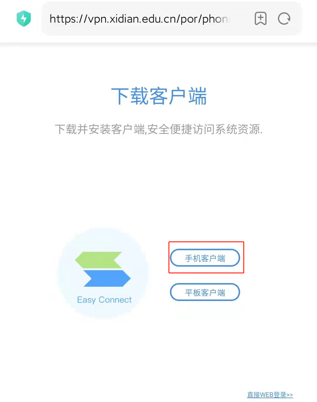 安卓中客户端和服务器端_下载登录