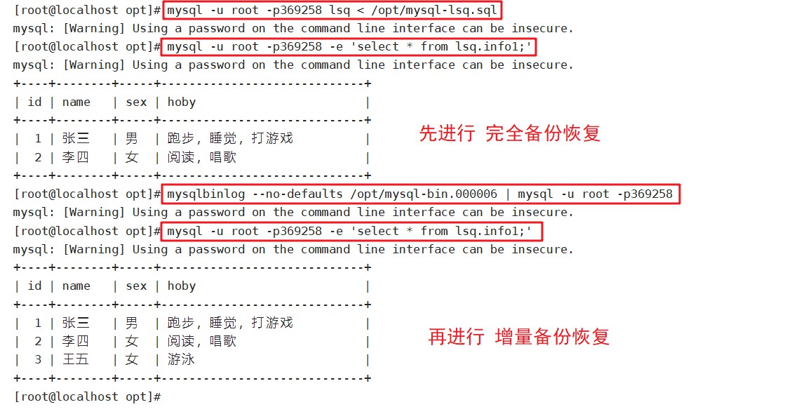 如何高效检索MySQL数据库的行数据和日志文件？