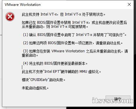 虚拟主机不能启动了怎么解决  第1张