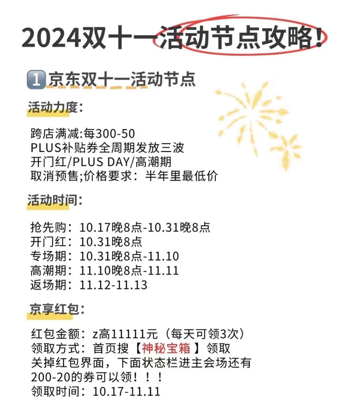 DDoS防护双十一促销活动