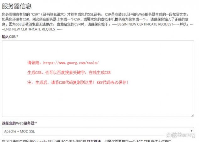 如何正确申请并补全名字域名？
