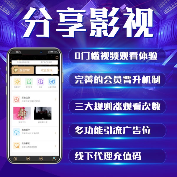 app影视搭建_影视资讯  第1张