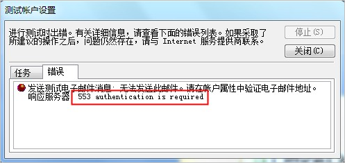 发件服务器配置错误 请前往_前往监控