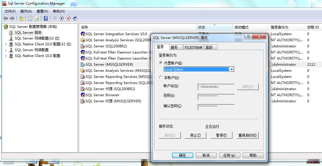 c# 向sql 创建数据库  第1张