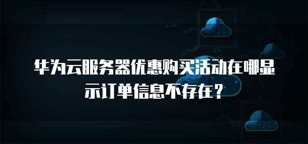 服务器不在  第1张