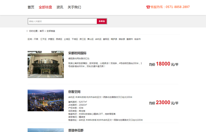 房产网手机版网站建设目标_生成手机版