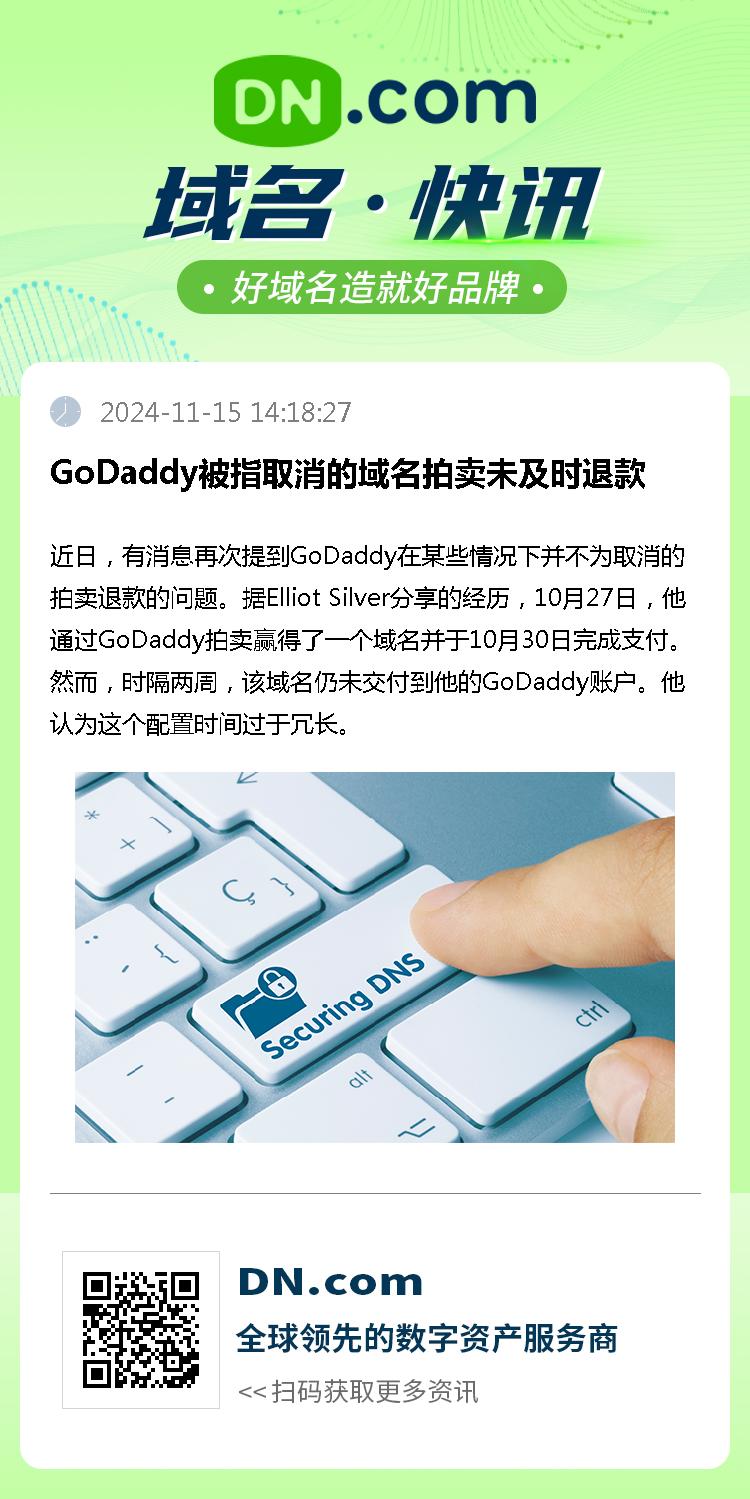 godaddy域名证书,附详细介绍
