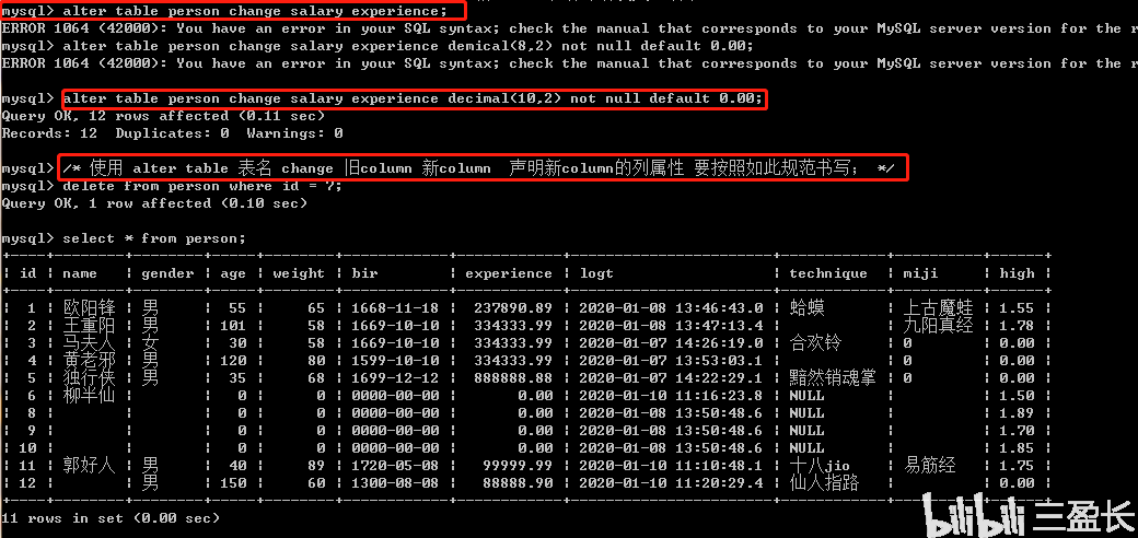 如何在MySQL数据库中执行ALTER操作？  第1张