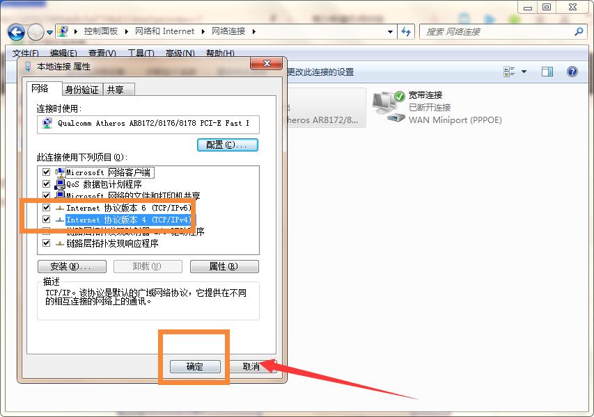 怎么关闭dns解析服务器