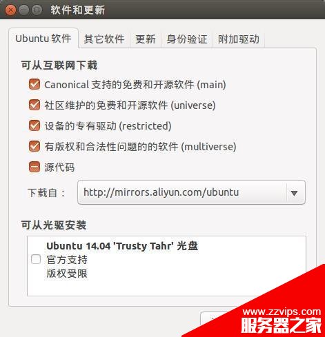 如何更改Ubuntu系统的软件源？