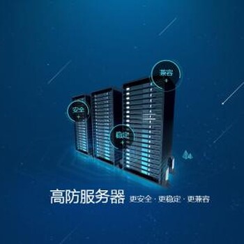 v5.net：香港高防服务器(香港高防主机)（香港高防服务器怎么样）