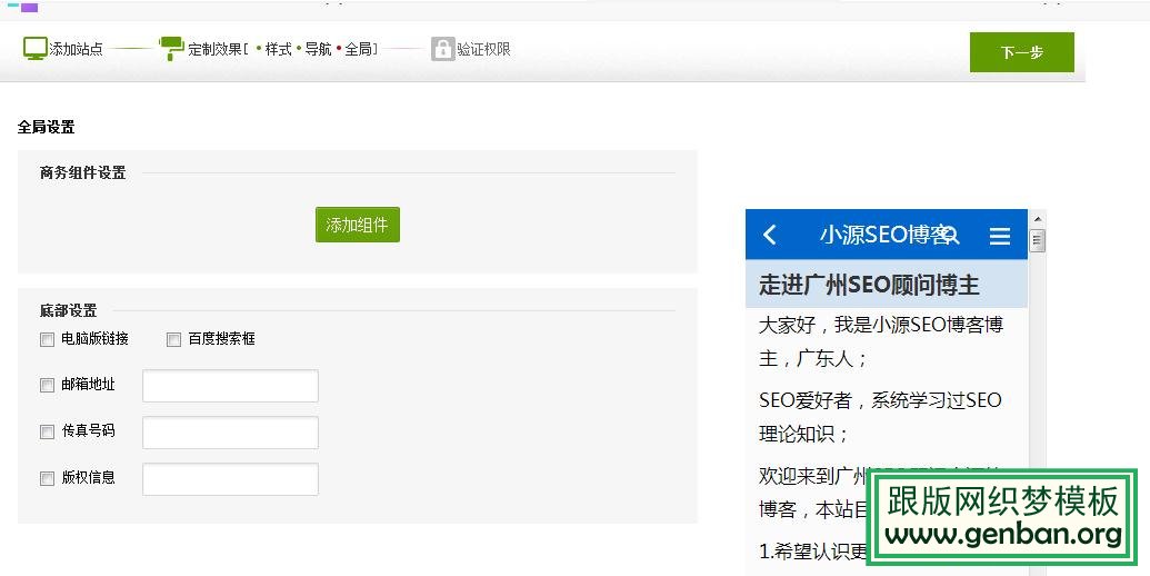 如何选择合适的方法建设织梦手机站？Dedecms手机站三种建设方式的对比与评估  第1张