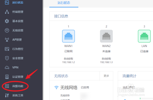 如何设置TP-Link路由器的虚拟服务器功能？