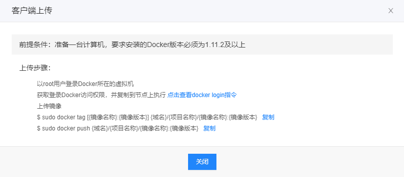 按上传文件名查询_按标签查询镜像