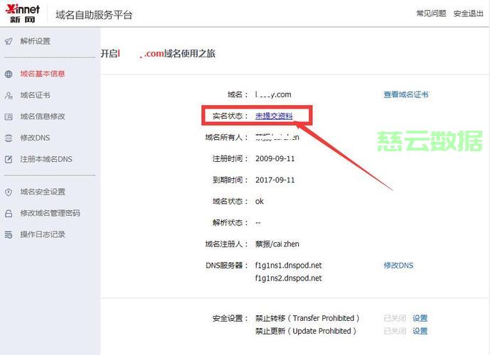 如何判断新注册域名和老域名之前是否被K过？